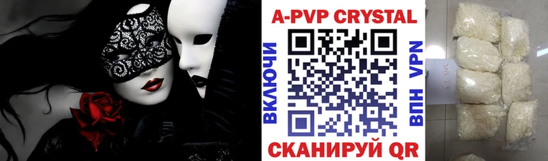 А ПВП VHQ  Павловск 