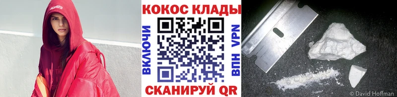 Cocaine 99%  Павловск 