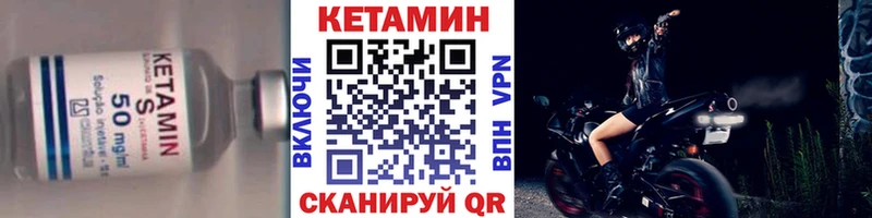 Кетамин ketamine  Павловск 