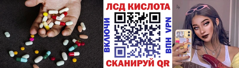 Лсд 25 экстази кислота Павловск