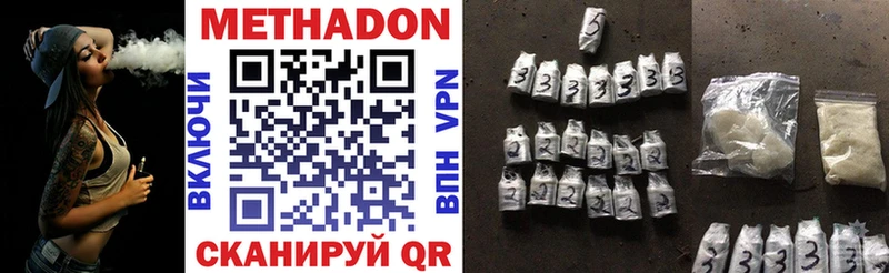 МЕТАДОН methadone  Павловск 
