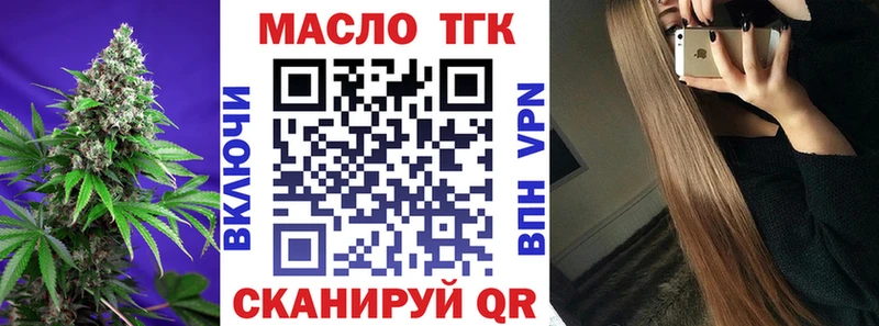 ТГК жижа как найти закладки Павловск